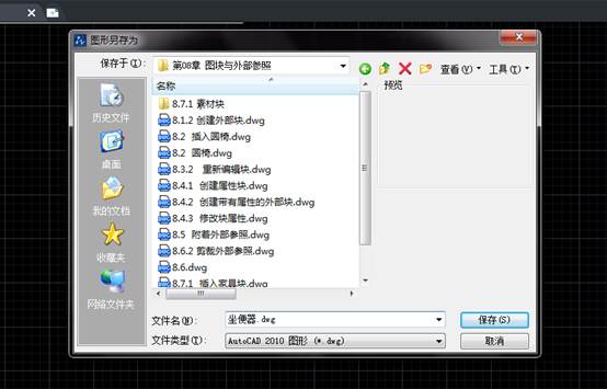 CAD繪制馬桶坐便器的方法 CAD繪制馬桶坐便器的方法