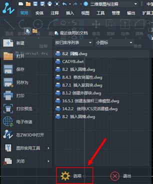 CAD怎么修改默認保存的文件位置? CAD怎么修改默認保存的文件位置?