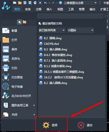 怎么解決CAD對象捕捉不到交點的情況? 怎么解決CAD對象捕捉不到交點的情況?