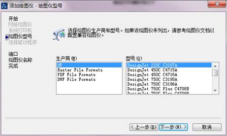 CAD添加打印機(jī)教程 CAD添加打印機(jī)教程