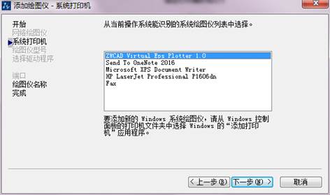 CAD添加打印機(jī)教程 CAD添加打印機(jī)教程