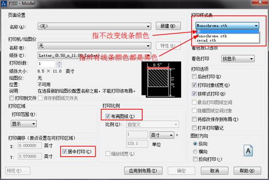CAD怎么導出清晰的圖片格式 CAD怎么導出清晰的圖片格式