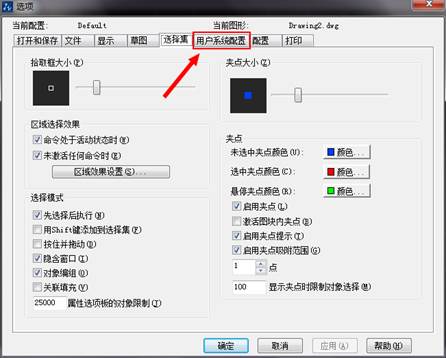 CAD中的CTRL鍵失靈怎么辦? CAD中的CTRL鍵失靈怎么辦?