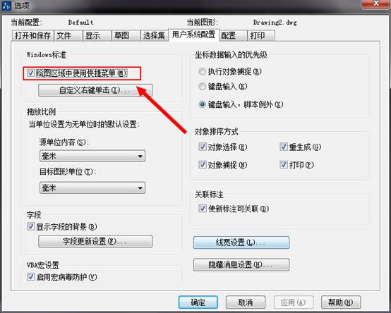 CAD中的CTRL鍵失靈怎么辦? CAD中的CTRL鍵失靈怎么辦?