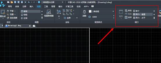 CAD雙窗口怎么開啟或關閉? CAD雙窗口怎么開啟或關閉?