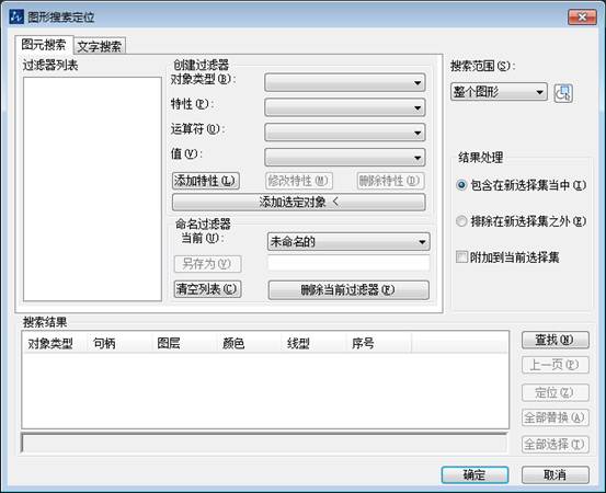 中望CAD的過濾選擇功能介紹(圖) 中望CAD的過濾選擇功能介紹(圖)
