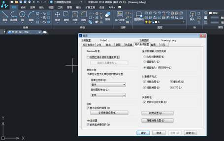 CAD界面的右擊功能怎么恢復? CAD界面的右擊功能怎么恢復?