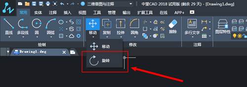 中望CAD將兩條任意角度的直線變為互相垂直狀態的便捷方法 中望CAD將兩條任意角度的直線變為互相垂直狀態的便捷方法