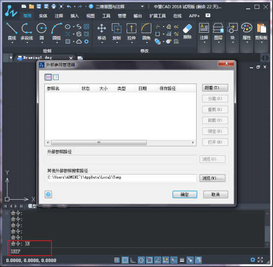 中望CAD管理外部參照操作 中望CAD管理外部參照操作