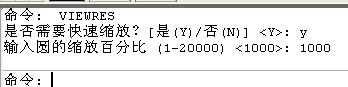 CAD中使用VIEWRES命令改變圓的光滑度 CAD中使用VIEWRES命令改變圓的光滑度