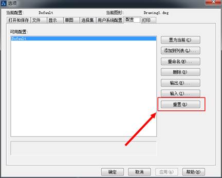 CAD恢復(fù)初始狀態(tài) CAD恢復(fù)初始狀態(tài)