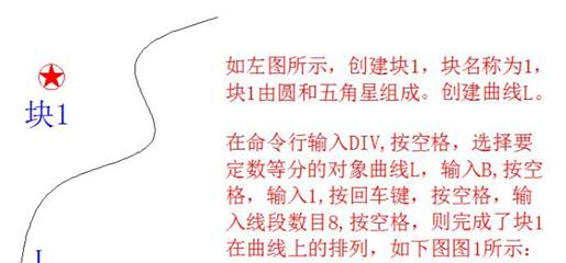 CAD如何在曲線上排列對(duì)象 CAD如何在曲線上排列對(duì)象