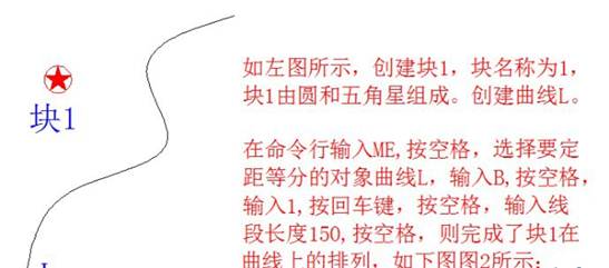 CAD如何在曲線上排列對(duì)象 CAD如何在曲線上排列對(duì)象