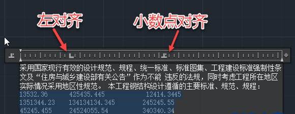 CAD中多行文字標(biāo)尺的使用技巧 CAD中多行文字標(biāo)尺的使用技巧