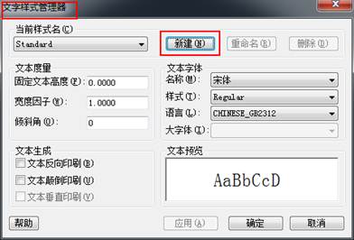 CAD中如何輸入文字的詳細(xì)說(shuō)明 CAD中如何輸入文字的詳細(xì)說(shuō)明