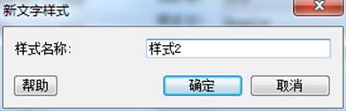 CAD中如何輸入文字的詳細(xì)說(shuō)明 CAD中如何輸入文字的詳細(xì)說(shuō)明