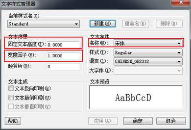 CAD中如何輸入文字的詳細(xì)說(shuō)明 CAD中如何輸入文字的詳細(xì)說(shuō)明