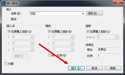 CAD插入圖塊 CAD插入圖塊