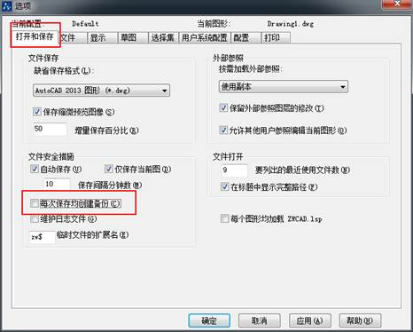CAD如何取消備份文件 CAD如何取消備份文件