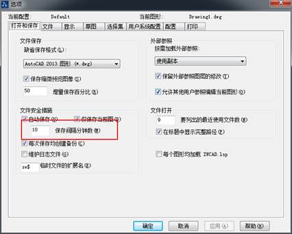 怎樣設置CAD自動保存的時間間隔 怎樣設置CAD自動保存的時間間隔