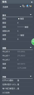 CAD如何查看對(duì)象的特性 CAD如何查看對(duì)象的特性
