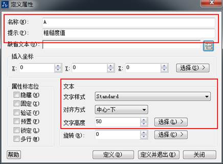 CAD帶屬性的塊的創建方法 CAD帶屬性的塊的創建方法