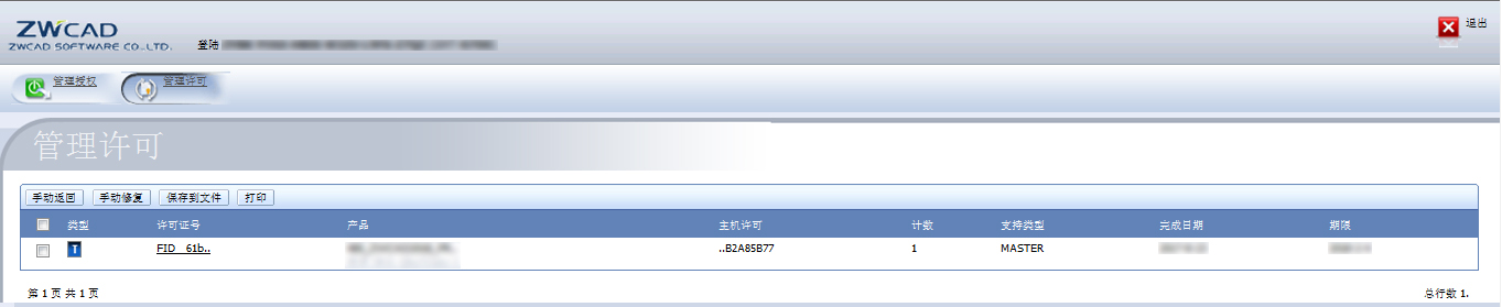 單機版手動返回1.jpg 單機版手動返回1.jpg