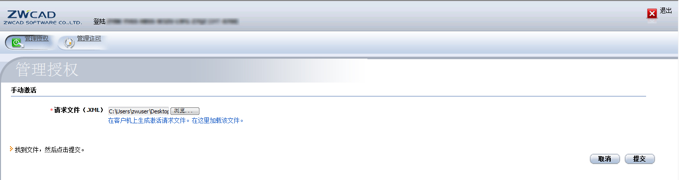 單機手動激活2.jpg 單機手動激活2.jpg