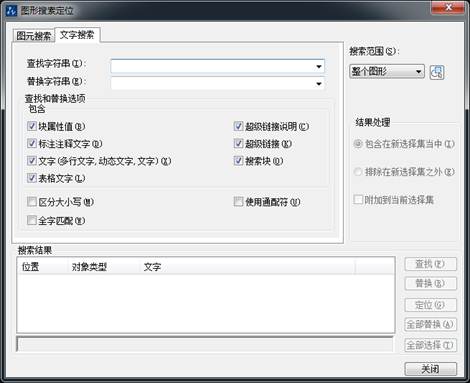 CAD圖形文件中如何快速替換文字? CAD圖形文件中如何快速替換文字?