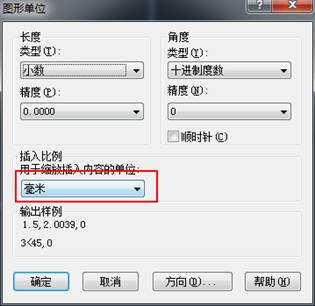如何更改CAD的繪圖單位及精度? 如何更改CAD的繪圖單位及精度?