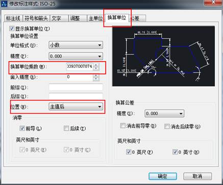 如何在CAD中同時標注出毫米和英寸單位的數值 如何在CAD中同時標注出毫米和英寸單位的數值