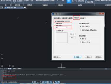 CAD中的增量角是什么概念,怎么應(yīng)用? CAD中的增量角是什么概念,怎么應(yīng)用?