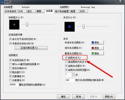 CAD中選擇對象時選中圖元后不顯示夾點怎么辦? CAD中選擇對象時選中圖元后不顯示夾點怎么辦?