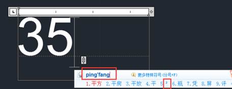 在CAD 中書寫文字怎么加上平方? 在CAD 中書寫文字怎么加上平方?