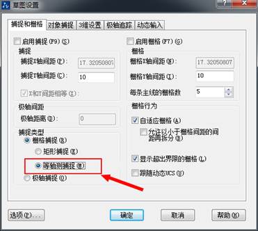 在CAD中設置等軸測環境 在CAD中設置等軸測環境