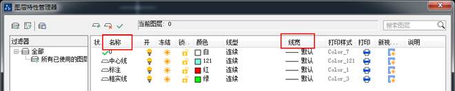 CAD保存與恢復圖層設置狀態 CAD保存與恢復圖層設置狀態
