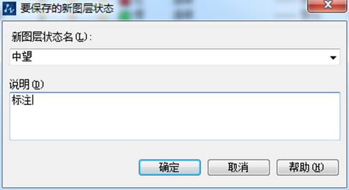 CAD保存與恢復圖層設置狀態 CAD保存與恢復圖層設置狀態