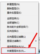 CAD保存與恢復圖層設置狀態 CAD保存與恢復圖層設置狀態