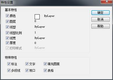 CAD中MA特性匹配不能匹配線型或顏色等特性怎么辦? CAD中MA特性匹配不能匹配線型或顏色等特性怎么辦?
