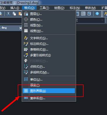 CAD圖形界限如何設置 CAD圖形界限如何設置