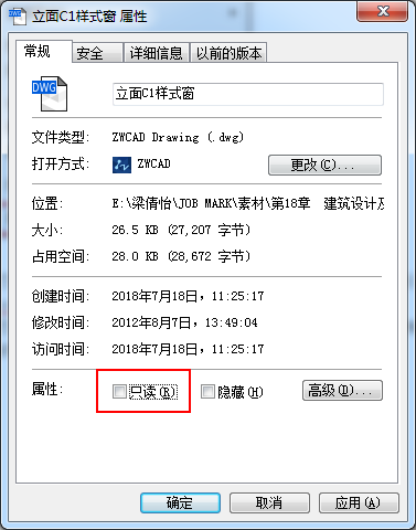 CAD圖形文件被寫保護怎樣保存圖紙? CAD圖形文件被寫保護怎樣保存圖紙?