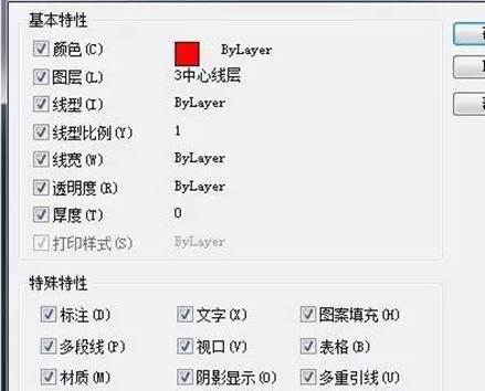 CAD中MA特性匹配不能匹配線型或顏色等特性怎么辦? CAD中MA特性匹配不能匹配線型或顏色等特性怎么辦?