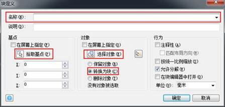 CAD中繪制兩扇推拉窗戶平面簡圖 CAD中繪制兩扇推拉窗戶平面簡圖