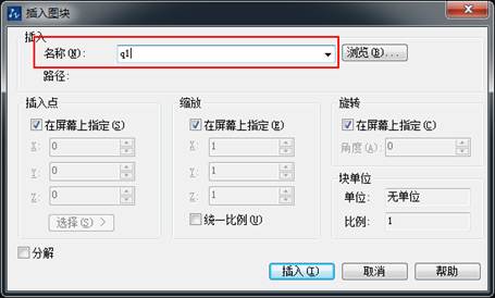 CAD中繪制兩扇推拉窗戶平面簡圖 CAD中繪制兩扇推拉窗戶平面簡圖