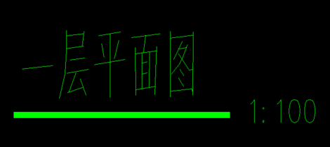 如何用CAD制作可編輯和拉伸的圖名 如何用CAD制作可編輯和拉伸的圖名