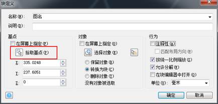 如何用CAD制作可編輯和拉伸的圖名 如何用CAD制作可編輯和拉伸的圖名