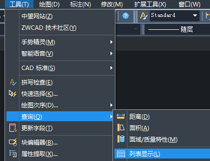 CAD測量曲線長度的教程 CAD測量曲線長度的教程
