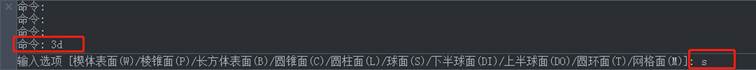 CAD怎么繪制三維球面 CAD怎么繪制三維球面