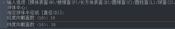 CAD怎么繪制三維球面 CAD怎么繪制三維球面