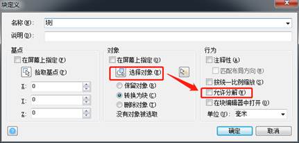 CAD圖紙中的塊不能分解怎么辦 CAD圖紙中的塊不能分解怎么辦